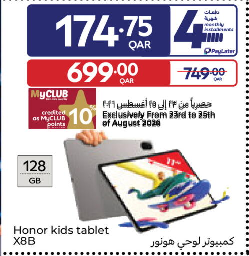 available at Carrefour in Qatar - Al Khor