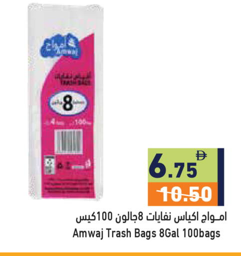 available at أسواق رامز in الإمارات العربية المتحدة , الامارات - رَأْس ٱلْخَيْمَة