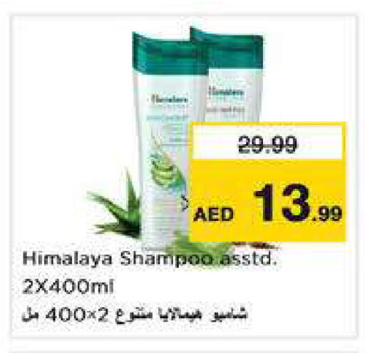 available at نستو هايبرماركت in الإمارات العربية المتحدة , الامارات - الشارقة / عجمان