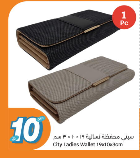 available at سيتي هايبرماركت in قطر - الشمال