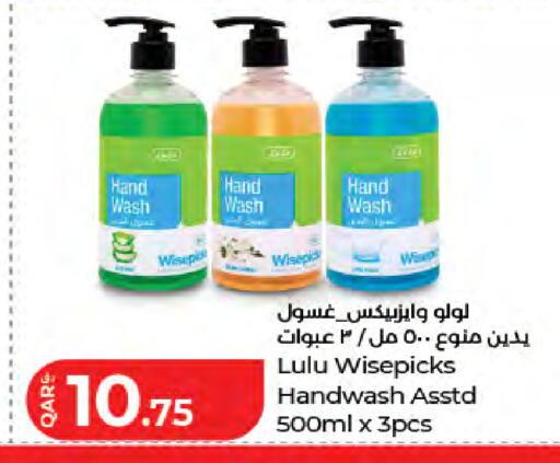 available at LuLu Hypermarket in Qatar - Al-Shahaniya