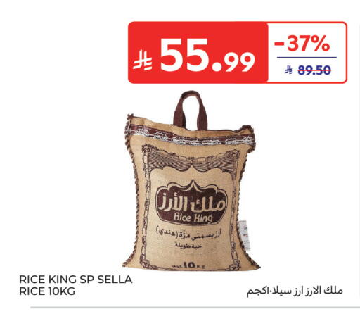 available at كارفور in مملكة العربية السعودية, السعودية, سعودية - الرياض