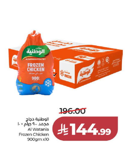 available at لولو هايبرماركت in مملكة العربية السعودية, السعودية, سعودية - الخرج
