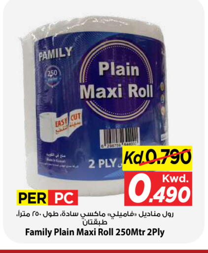 available at مارك & سايف in الكويت - مدينة الكويت