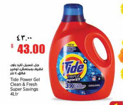 available at Retail Mart in Qatar - Al Wakra