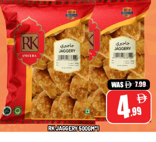 available at ليبتس هايبرماركت in الإمارات العربية المتحدة , الامارات - ٱلْعَيْن‎