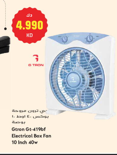 available at جراند هايبر in الكويت - مدينة الكويت