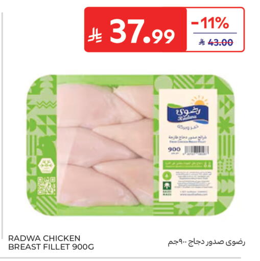 available at كارفور in مملكة العربية السعودية, السعودية, سعودية - الخبر‎