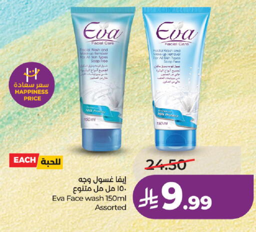 available at LULU Hypermarket in KSA, Saudi Arabia, Saudi - Al Khobar