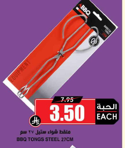 available at Prime Supermarket in KSA, Saudi Arabia, Saudi - Qatif