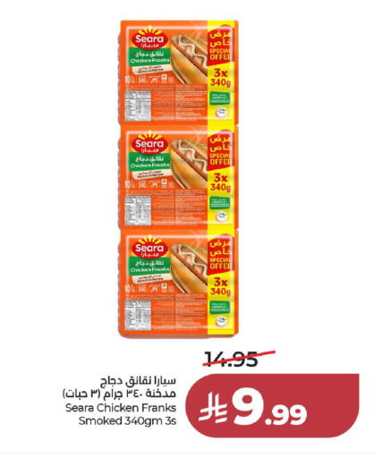 available at لولو هايبرماركت in مملكة العربية السعودية, السعودية, سعودية - الخرج