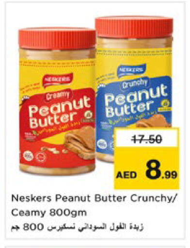available at Nesto Hypermarket in UAE - Ras al Khaimah