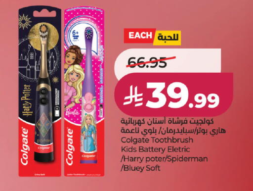 available at لولو هايبرماركت in مملكة العربية السعودية, السعودية, سعودية - جدة