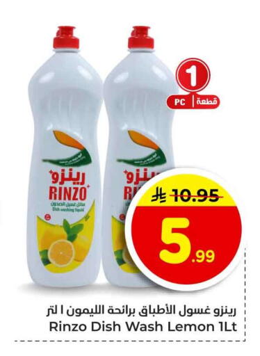 Lemon available at Hyper Al Wafa in KSA, Saudi Arabia, Saudi - Jeddah
