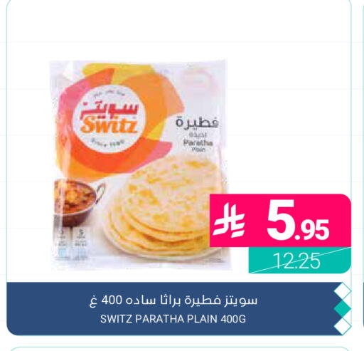 available at اسواق المنتزه in مملكة العربية السعودية, السعودية, سعودية - المنطقة الشرقية
