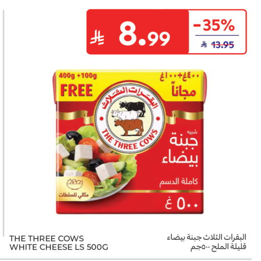 available at كارفور in مملكة العربية السعودية, السعودية, سعودية - جدة