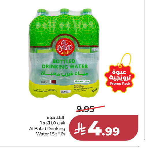 available at لولو هايبرماركت in مملكة العربية السعودية, السعودية, سعودية - الخرج
