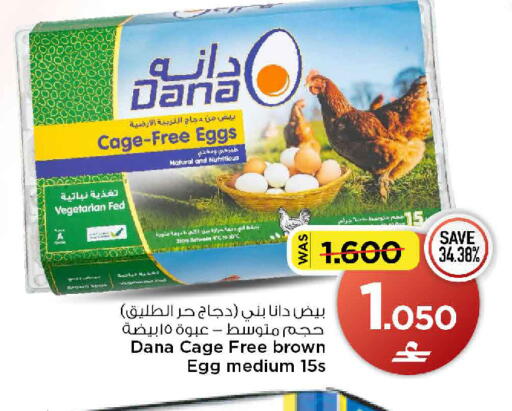 available at مارك & سايف in عُمان - مسقط‎