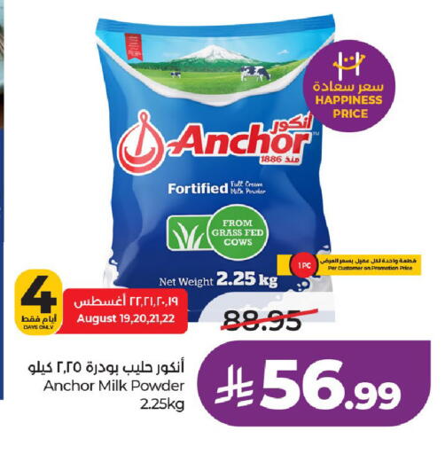 available at لولو هايبرماركت in مملكة العربية السعودية, السعودية, سعودية - الخرج