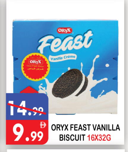 Vanilla available at United Hypermarket in UAE - Dubai