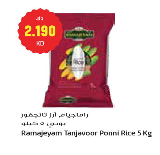 available at Grand Costo in Kuwait - Kuwait City