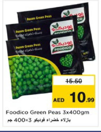 Peas available at نستو هايبرماركت in الإمارات العربية المتحدة , الامارات - رَأْس ٱلْخَيْمَة