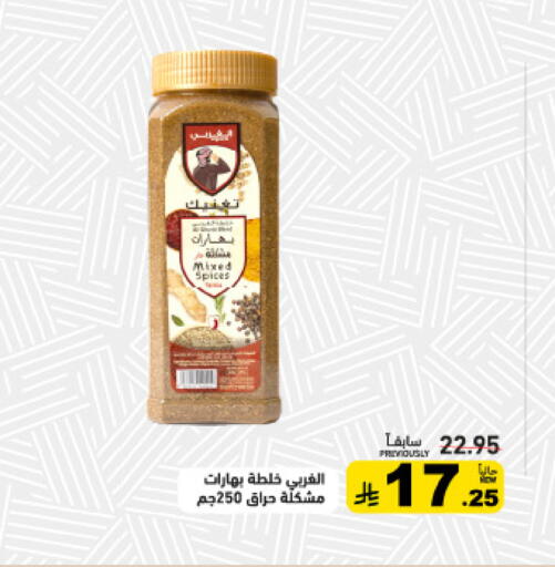 available at أسواق رامز in مملكة العربية السعودية, السعودية, سعودية - تبوك