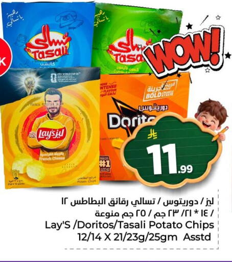 Potato available at نستو in مملكة العربية السعودية, السعودية, سعودية - المنطقة الشرقية