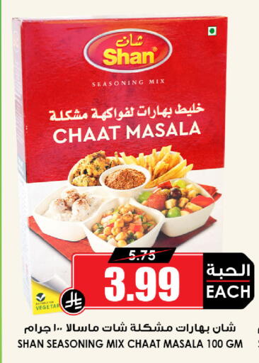 available at Prime Supermarket in KSA, Saudi Arabia, Saudi - Medina