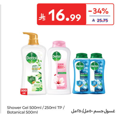 available at كارفور in مملكة العربية السعودية, السعودية, سعودية - جدة
