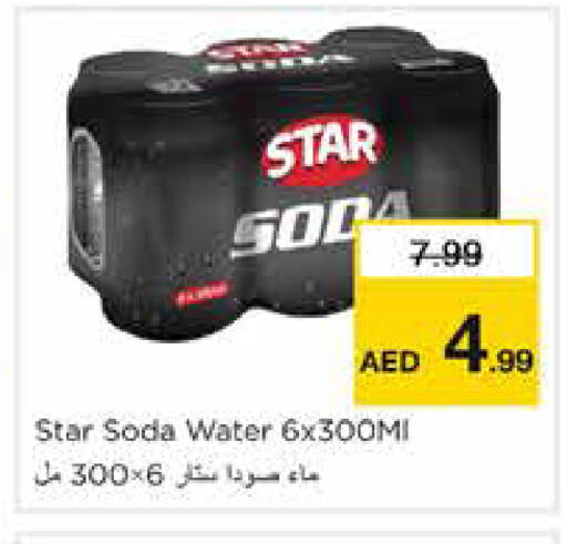 available at نستو هايبرماركت in الإمارات العربية المتحدة , الامارات - الشارقة / عجمان