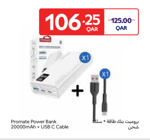 available at كارفور in قطر - الشحانية
