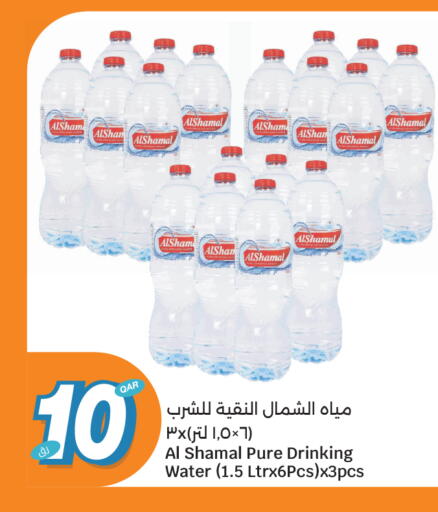 available at City Hypermarket in Qatar - Al Wakra