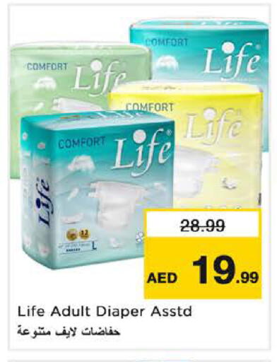 available at نستو هايبرماركت in الإمارات العربية المتحدة , الامارات - الشارقة / عجمان