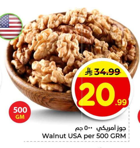 available at هايبر الوفاء in مملكة العربية السعودية, السعودية, سعودية - جدة