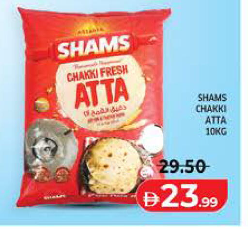 available at Seven Emirates Supermarket in UAE - Abu Dhabi