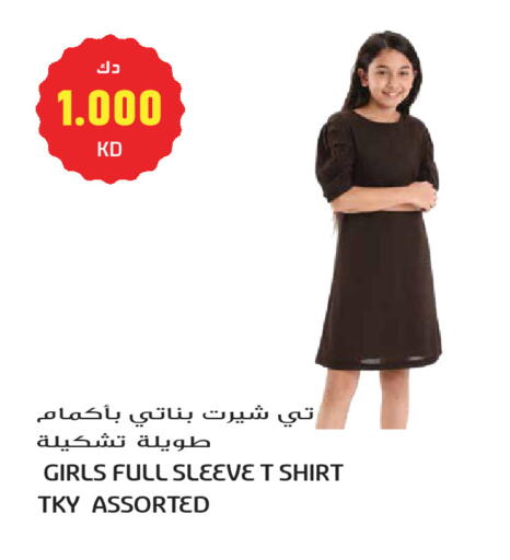 available at Grand Hyper in Kuwait - Kuwait City