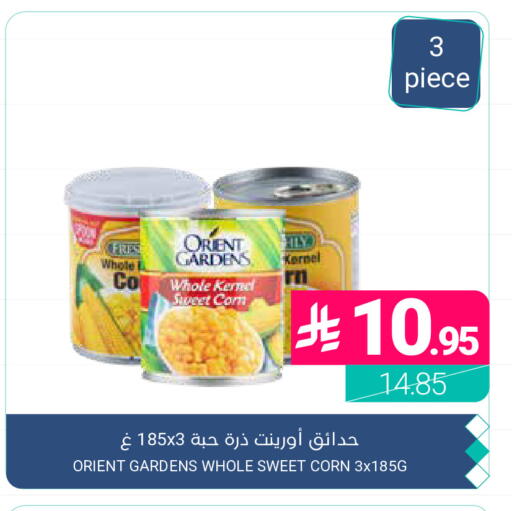 available at اسواق المنتزه in مملكة العربية السعودية, السعودية, سعودية - المنطقة الشرقية