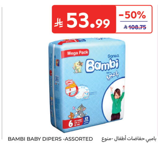 available at كارفور in مملكة العربية السعودية, السعودية, سعودية - الرياض