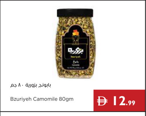 available at إسطنبول سوبرماركت in الإمارات العربية المتحدة , الامارات - رَأْس ٱلْخَيْمَة