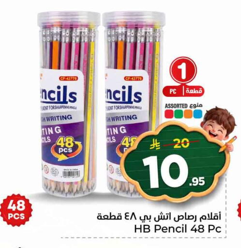 available at هايبر الوفاء in مملكة العربية السعودية, السعودية, سعودية - جدة