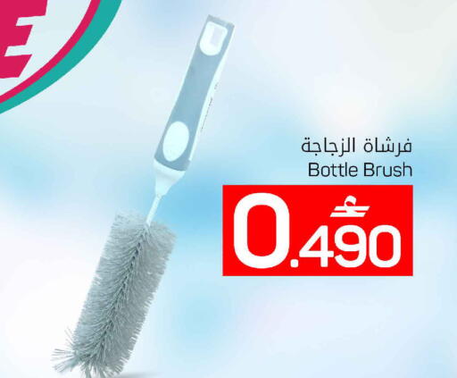 available at MARK & SAVE in Oman - Muscat