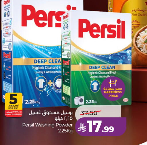 available at LULU Hypermarket in KSA, Saudi Arabia, Saudi - Al-Kharj