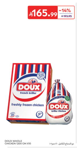 available at كارفور in مملكة العربية السعودية, السعودية, سعودية - جدة