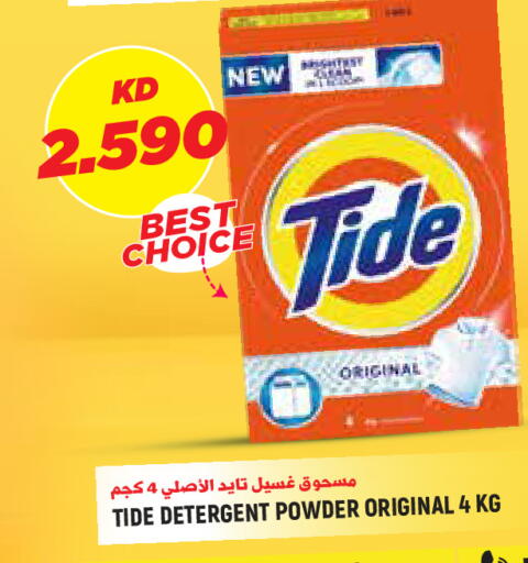available at Sabsah Hypermarket in Kuwait - Kuwait City