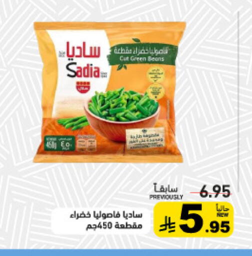 available at أسواق رامز in مملكة العربية السعودية, السعودية, سعودية - تبوك