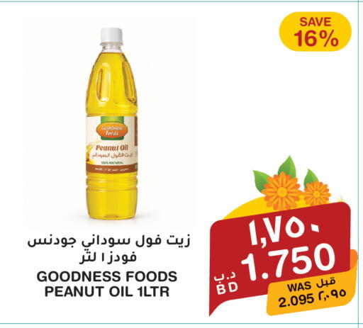 available at ميغا مارت و ماكرو مارت in البحرين
