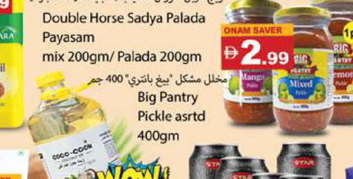 available at Gulf Hypermarket LLC in UAE - Ras al Khaimah