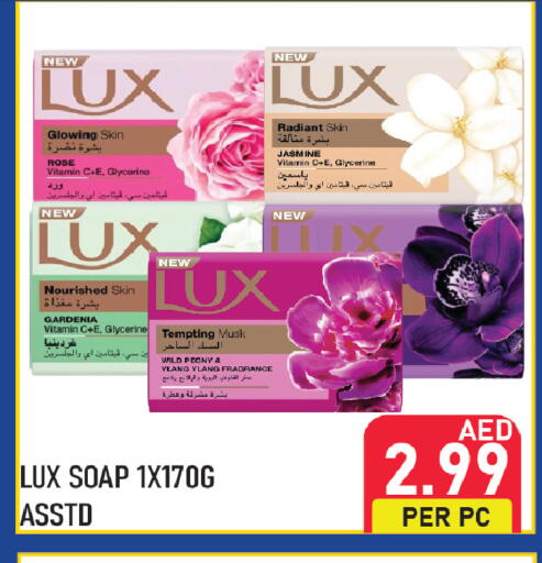 available at بلس مارت in الإمارات العربية المتحدة , الامارات - الشارقة / عجمان