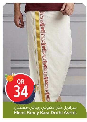 available at سفاري هايبر ماركت in قطر - الشمال